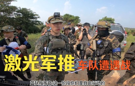 [图]军推活动 车队遭遇战 918地狱猫激光【Wargame黑猫第167期】