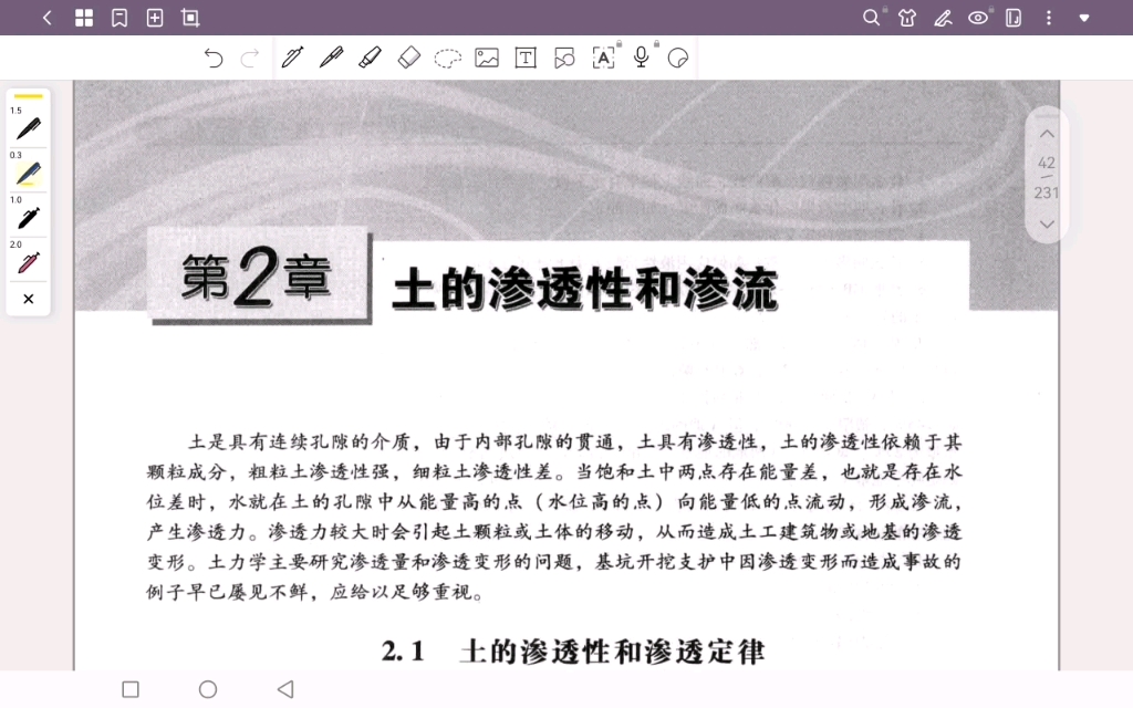 土力学 考研 中国矿业大学(北京) 821土力学与基础工程哔哩哔哩bilibili