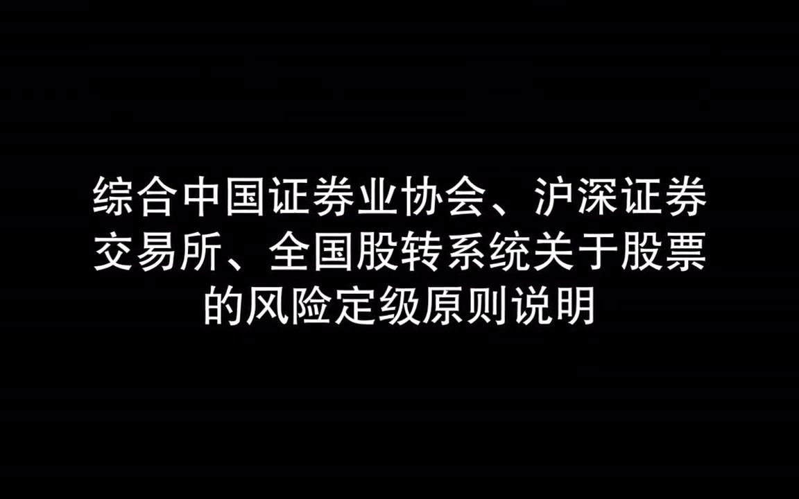 「理财到底理什么」之四「公募基金分类适当性风险等级速查表」哔哩哔哩bilibili