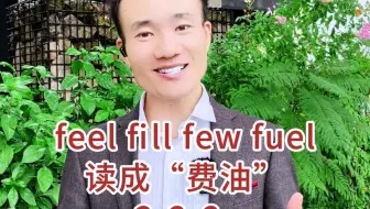 四个最难读单词