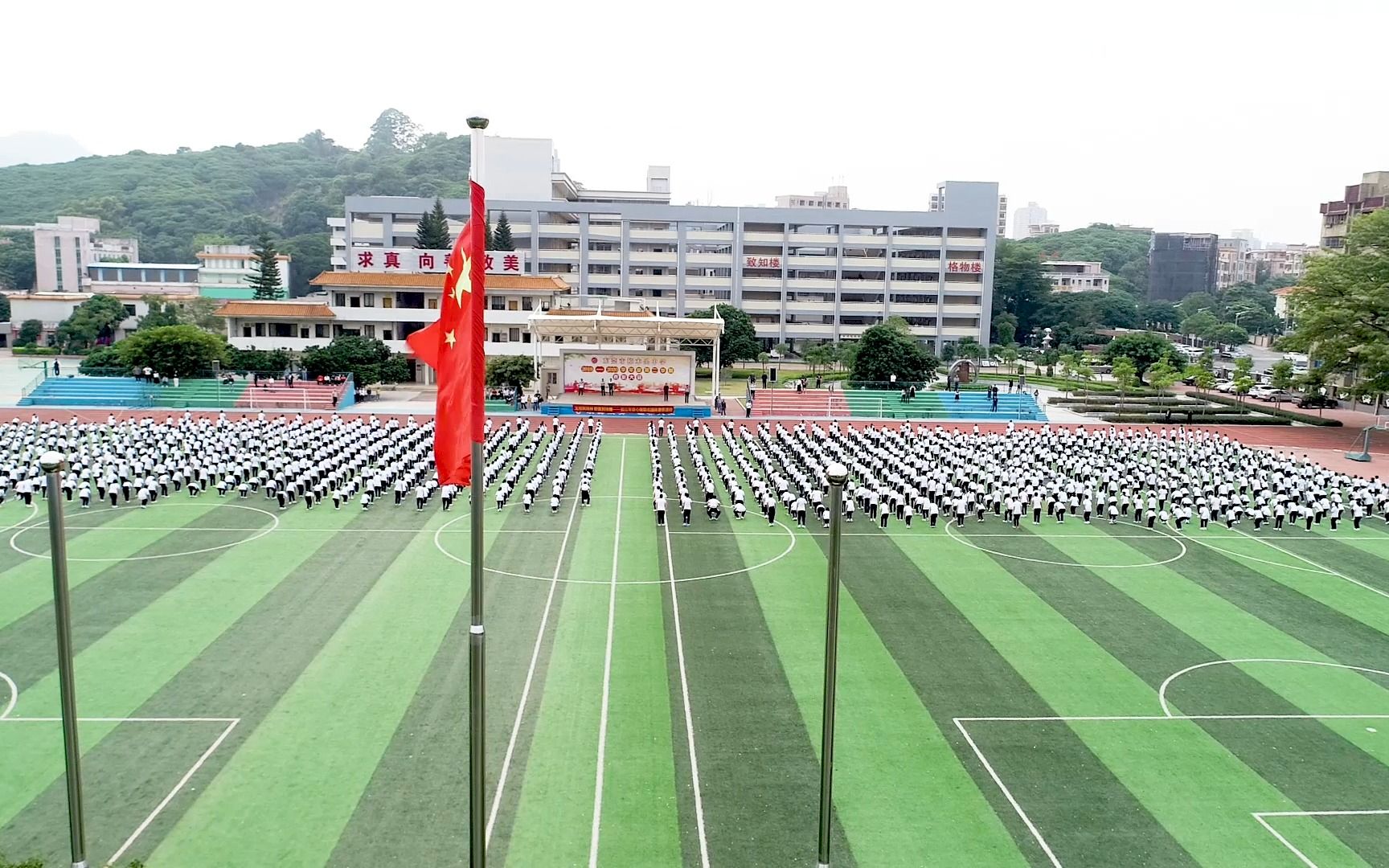 东莞市樟木头中学 大课间户外活动完整录像哔哩哔哩bilibili