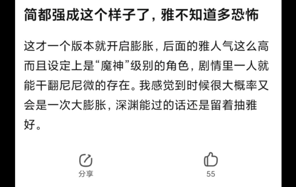 吧友锐评“雅得膨胀成什么样!”手机游戏热门视频