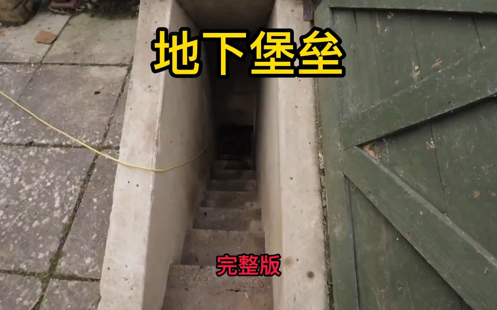 [图]男人为了躲避末世，在自家地窖内建造末日堡垒#荒野建造 #解压