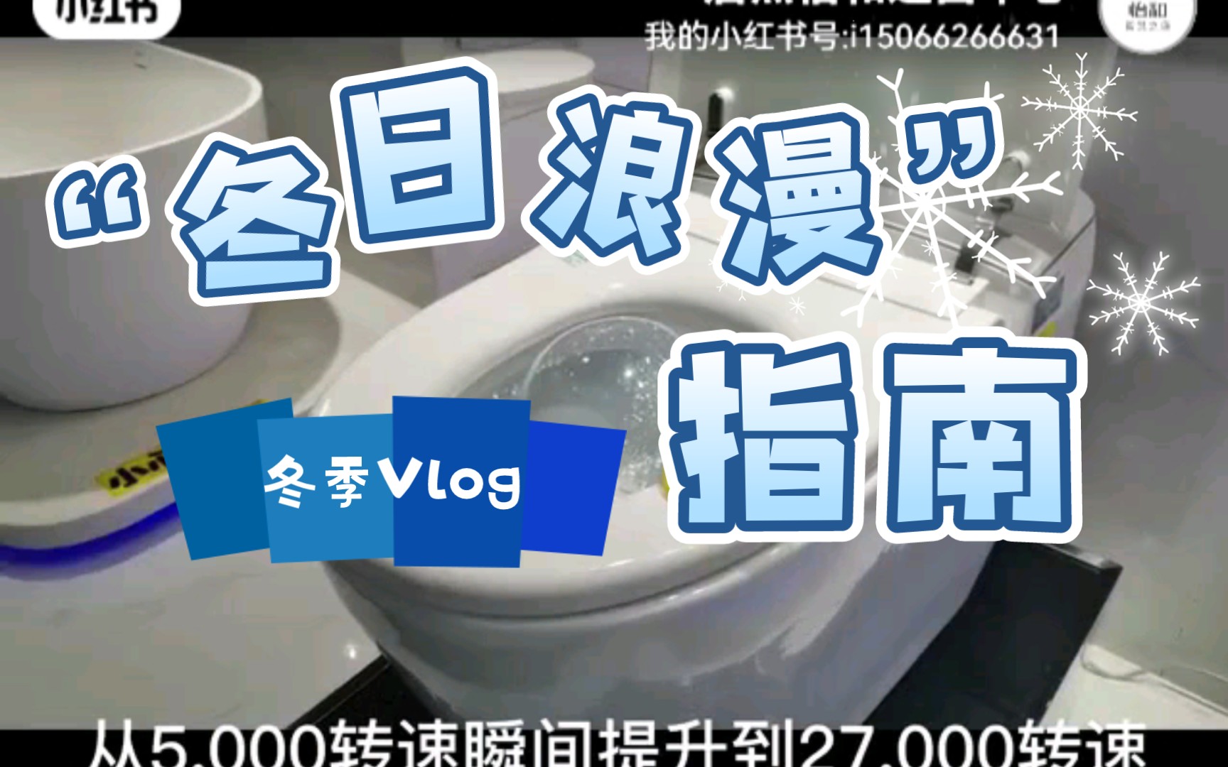 怡和ycs70 智能马桶里的美少女!哔哩哔哩bilibili