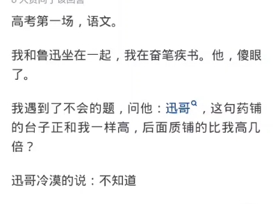 如果可以选择一位当代或历史上的名人陪你参加高考答题,你会选择谁?哔哩哔哩bilibili