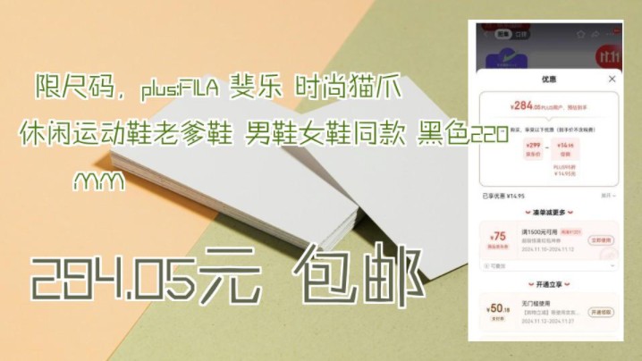 【284.05元 包邮】 限尺码,plus:FILA 斐乐 时尚猫爪休闲运动鞋老爹鞋 男鞋女鞋同款 黑色220MM哔哩哔哩bilibili