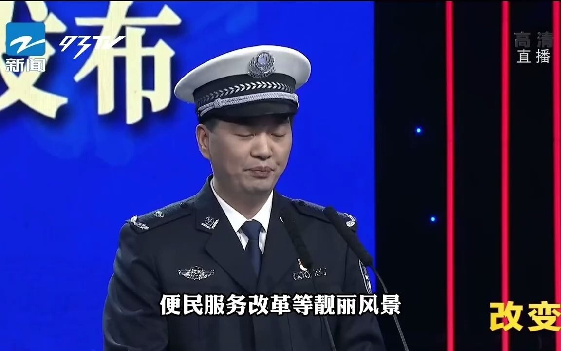 2021年度浙江省文明出行现状正式发3TV哔哩哔哩bilibili