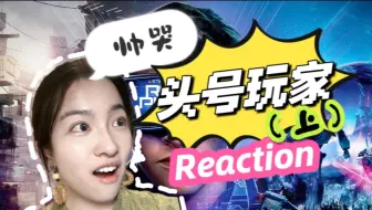 Download Video: 【第一次看头号玩家】金刚高达哥斯拉闪灵！这个电影太酷啦 Reaction(上)