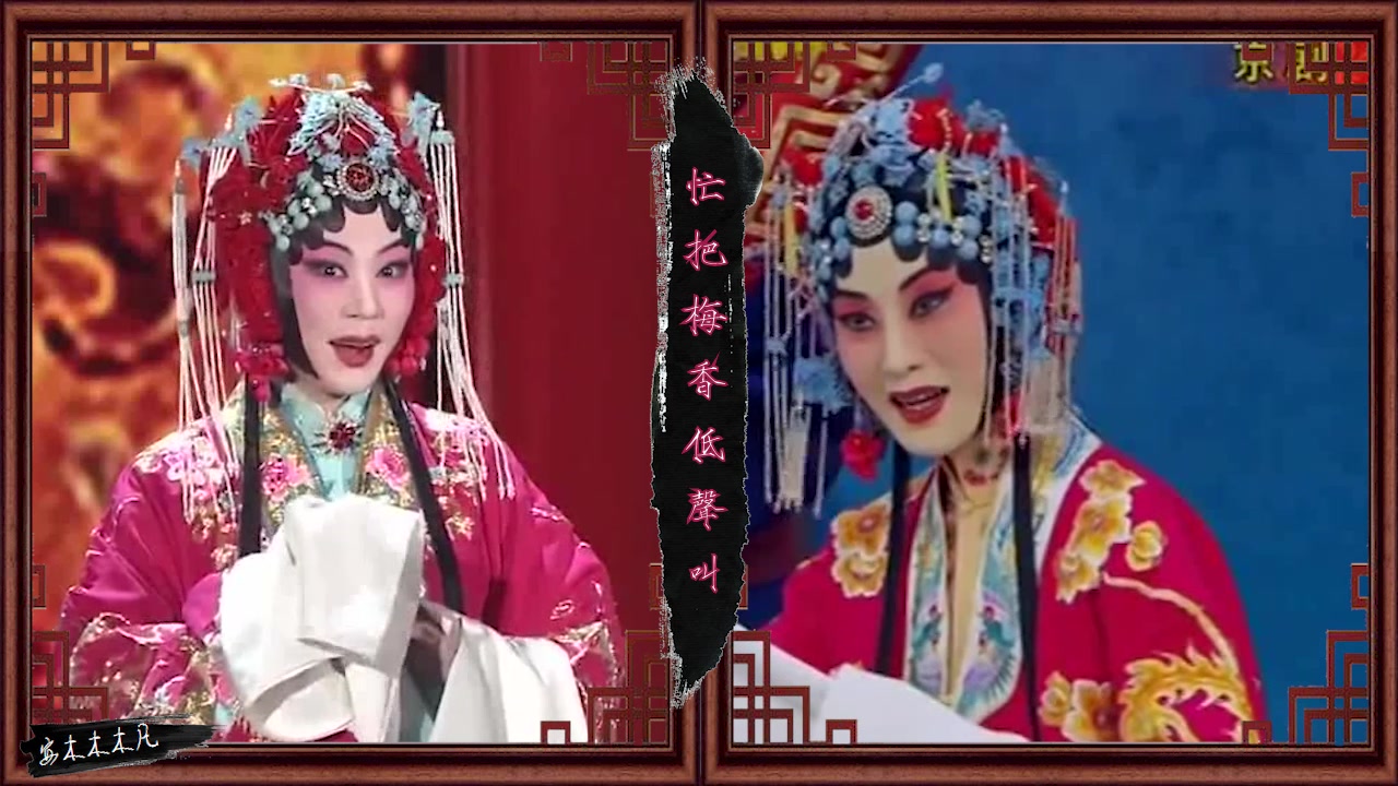 合唱合集张火丁迟小秋同台献艺锁麟囊春闺梦