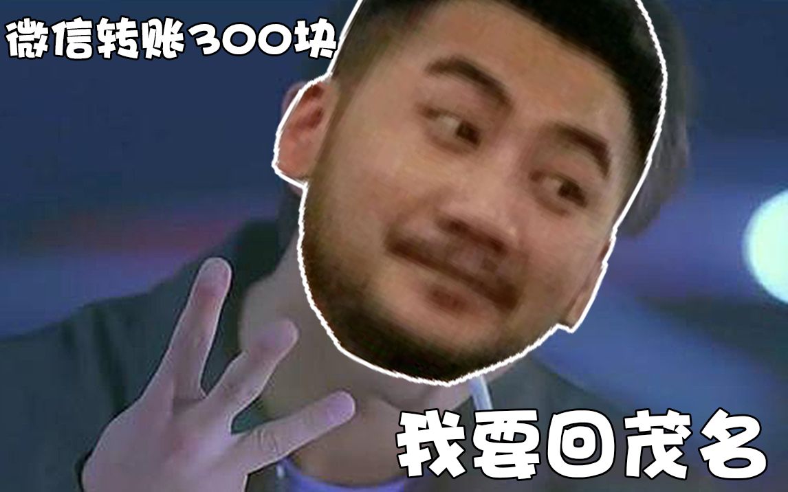白给时刻csgo篇103茄子你懂我意思吗