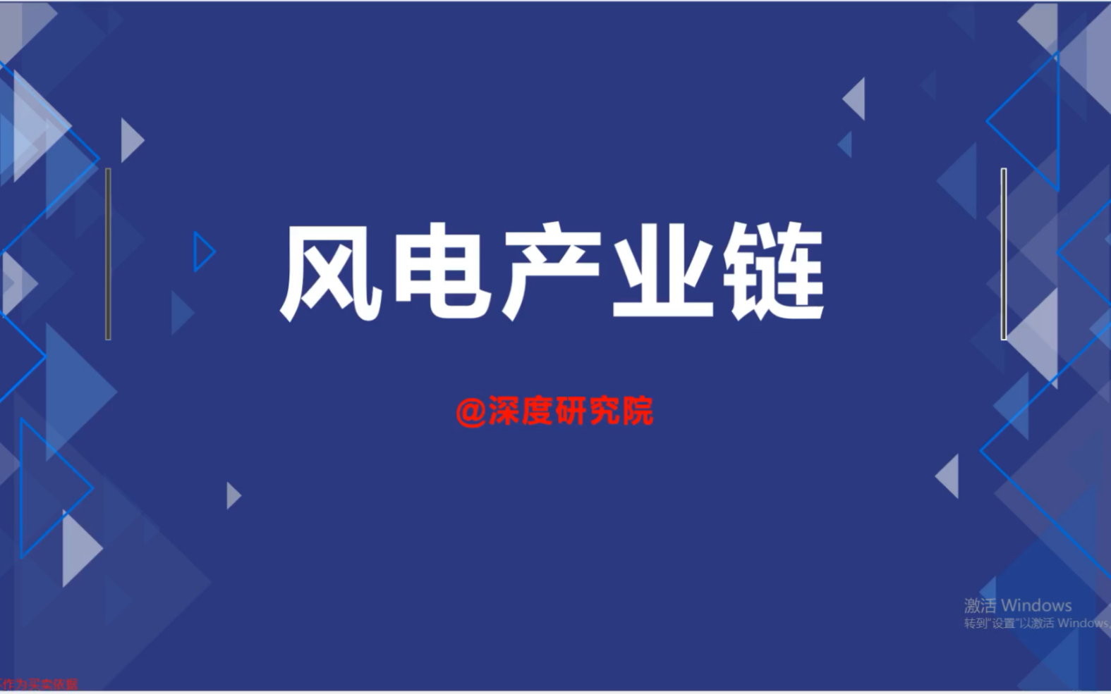 [图]深度解读风电产业链，清洁能源发电大趋势致公司盈利大幅改善