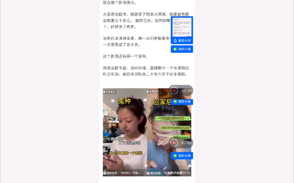 关于小米手机长截图的bug哔哩哔哩bilibili