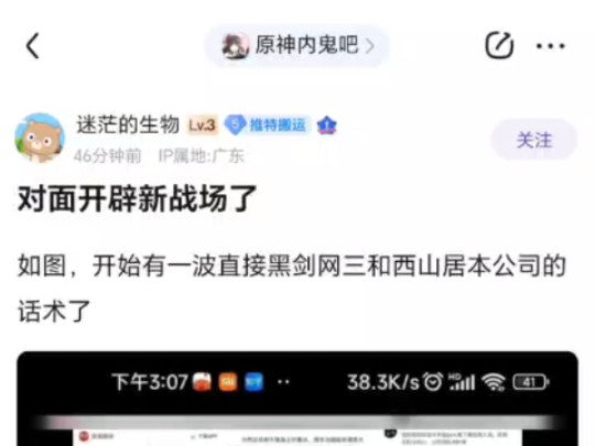 针对尘白失败转火剑三玩家,思之令人发笑