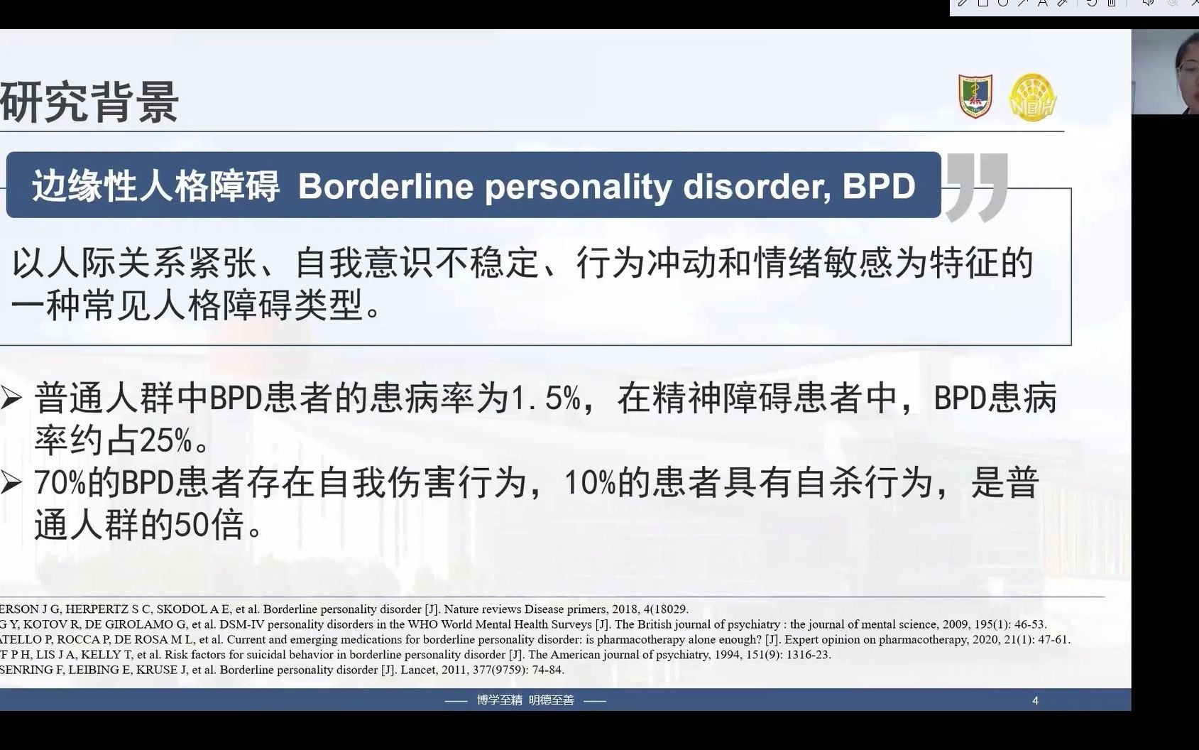 辩证行为疗法对边缘型人格障碍患者自我伤害行为和负性情绪的meta分析哔哩哔哩bilibili