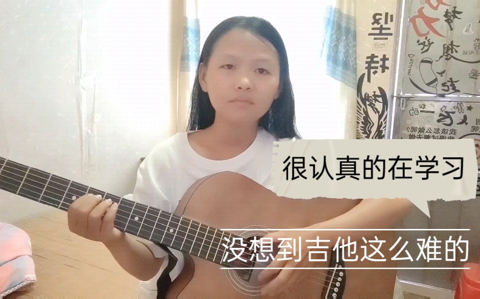 [图]零基础学吉他怎么就这么难，急得我想把它扔了，入门考试都过不了