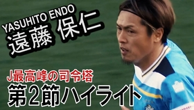 As2 运动员特别篇长友佑都长谷部诚远藤保仁部分 哔哩哔哩 つロ干杯 Bilibili