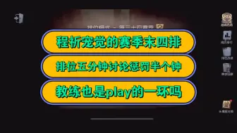 Download Video: 【程祈宠觉】四排屠皇们的惩罚时刻…我们至今仍未看到那天所约定的猪脸的样子