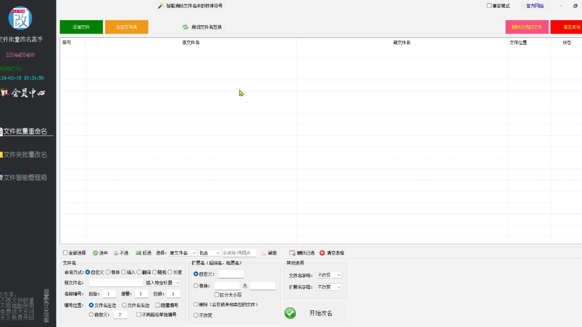 优化文件管理:一键实现文件名小写化哔哩哔哩bilibili