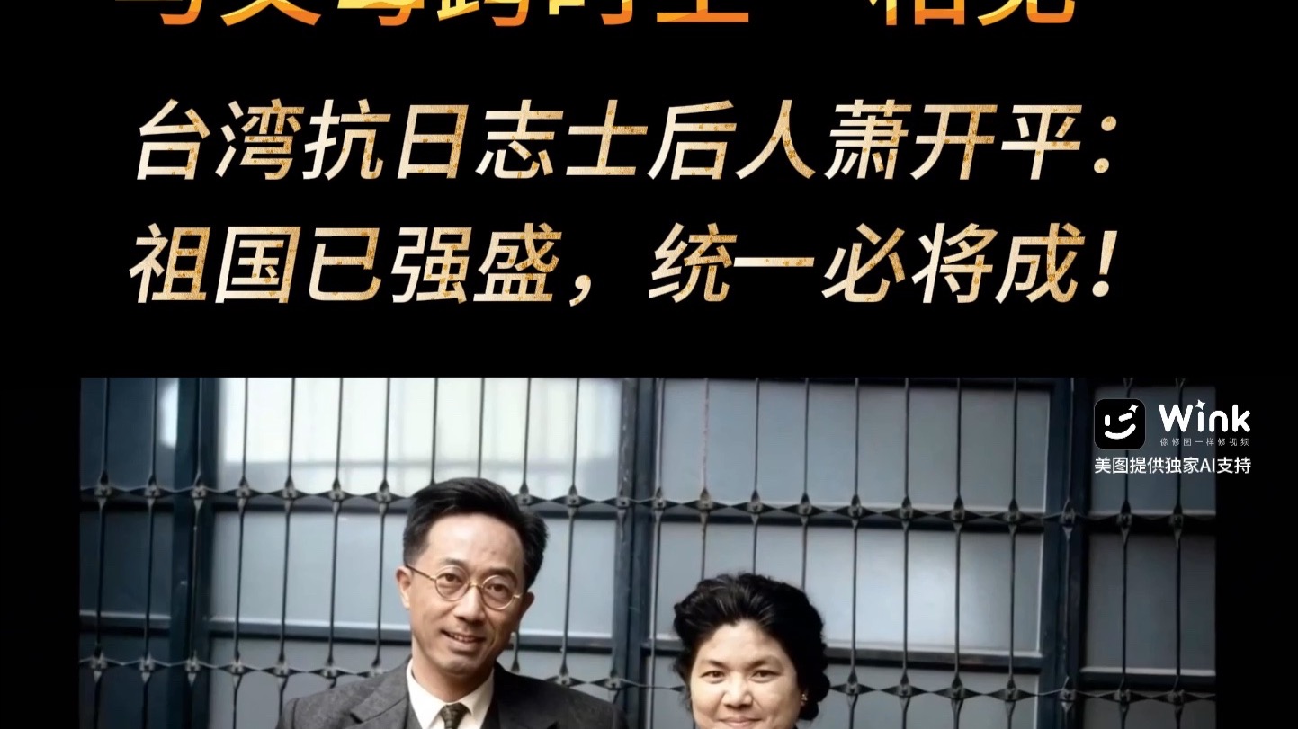 【胜利1945——我家的两岸抗战记忆】看点1-2：与父母跨时空“相见”