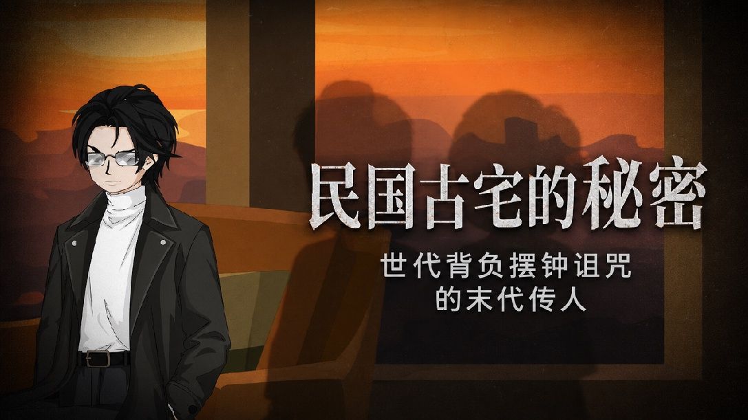 我叫杨间 第四百二十五集 王家诅宅