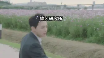 搞笑研究所:01工作只是用劳动换取报酬只有摸鱼才是真的赚了 职场 搞笑 反转 奇葩-01