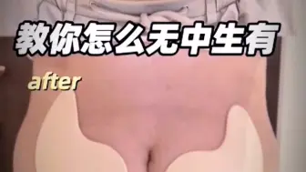 下载视频: 男扮女装，女装大佬如何无中生有，处理胸部问题！ #反串 #男扮女装 #女装大佬 #CD变装