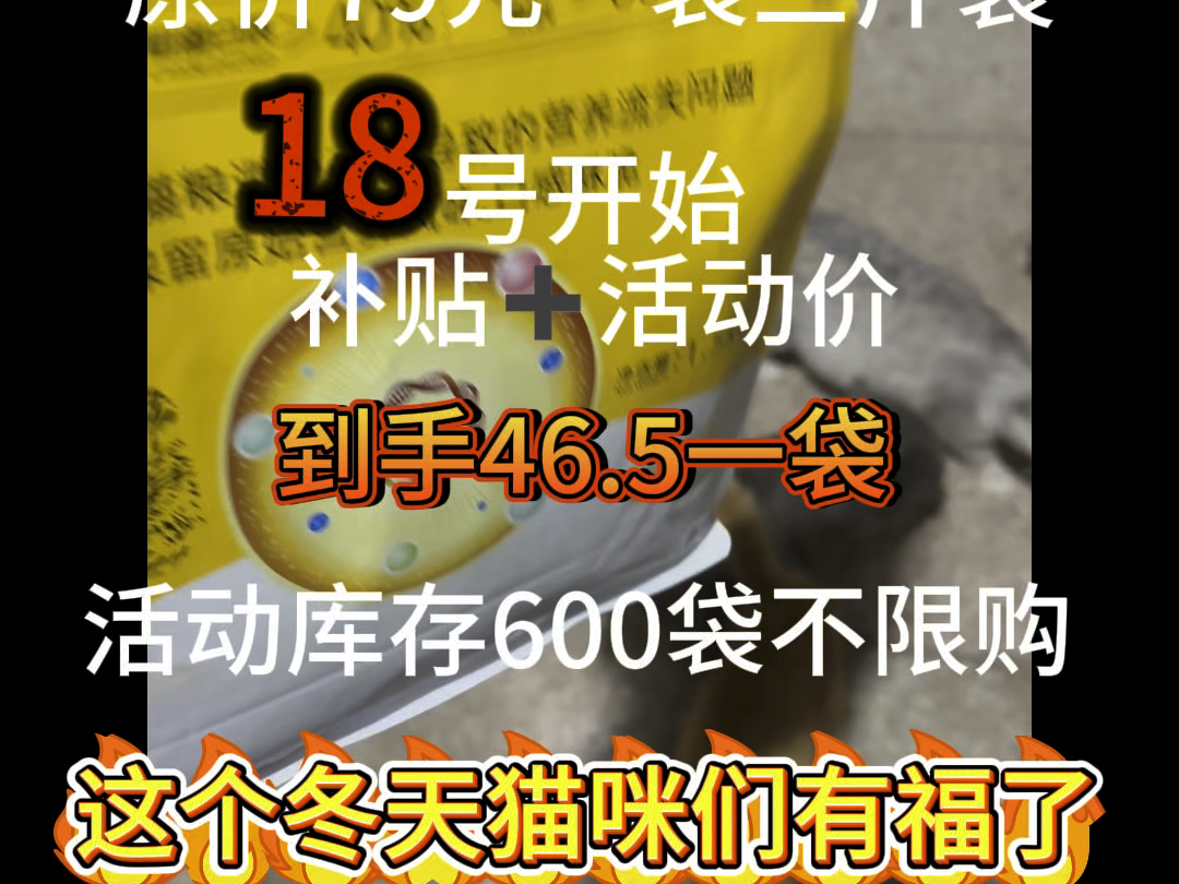 18号黄袋子泰宠款烘焙猫粮,超低本让利,本次活动只要某音推广.T宝暂不参与.哔哩哔哩bilibili