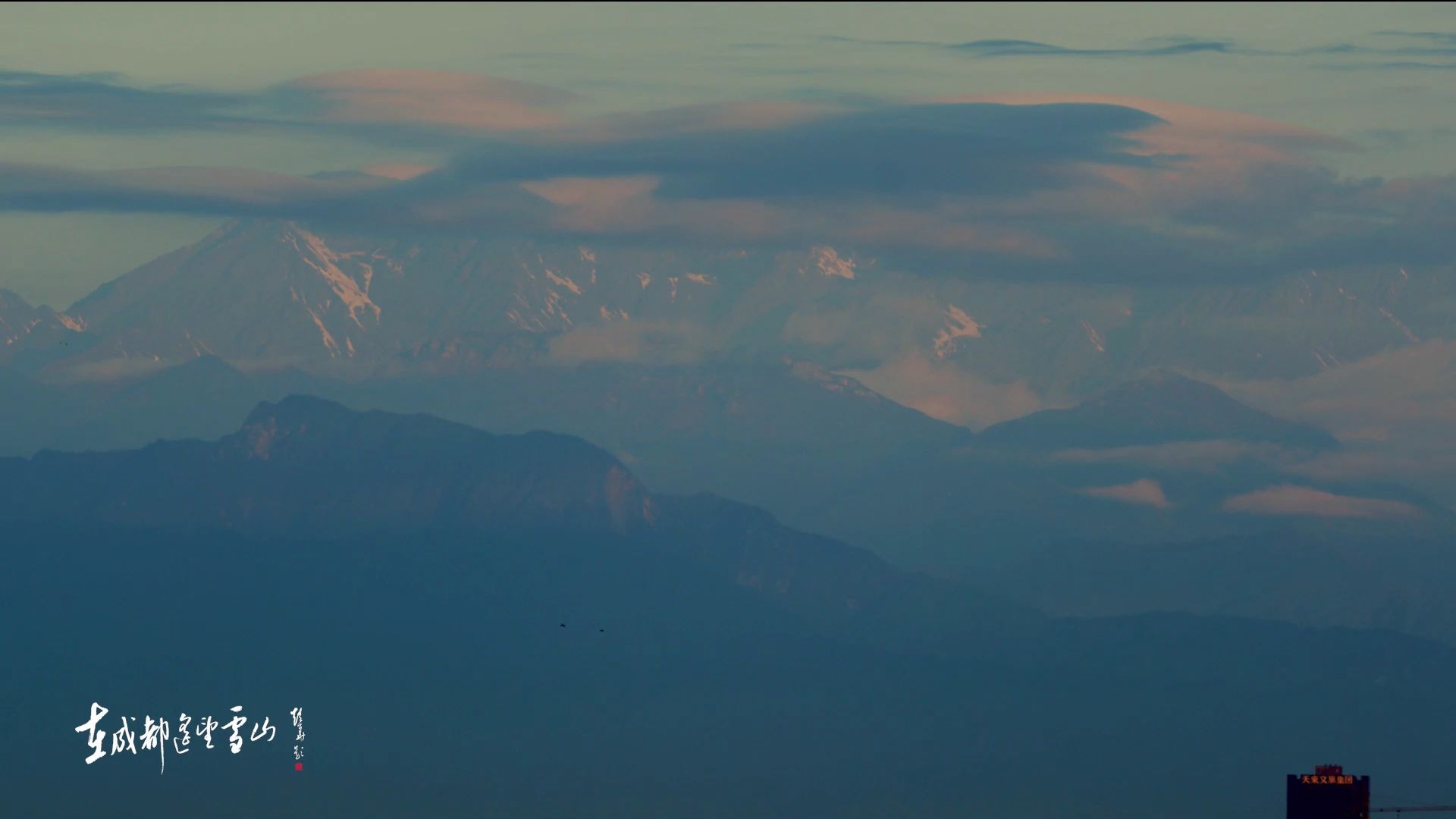 [图]震撼！从大城市远眺壮丽雪山，自然与文明在遥相呼应！| 小犀牛TV