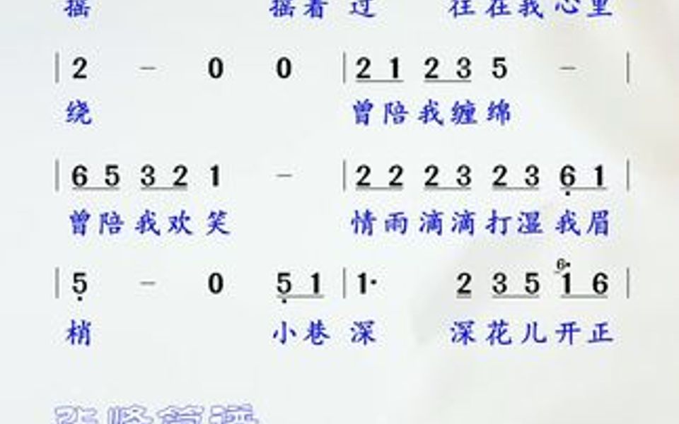 《江南梦》简谱演唱练习哔哩哔哩bilibili