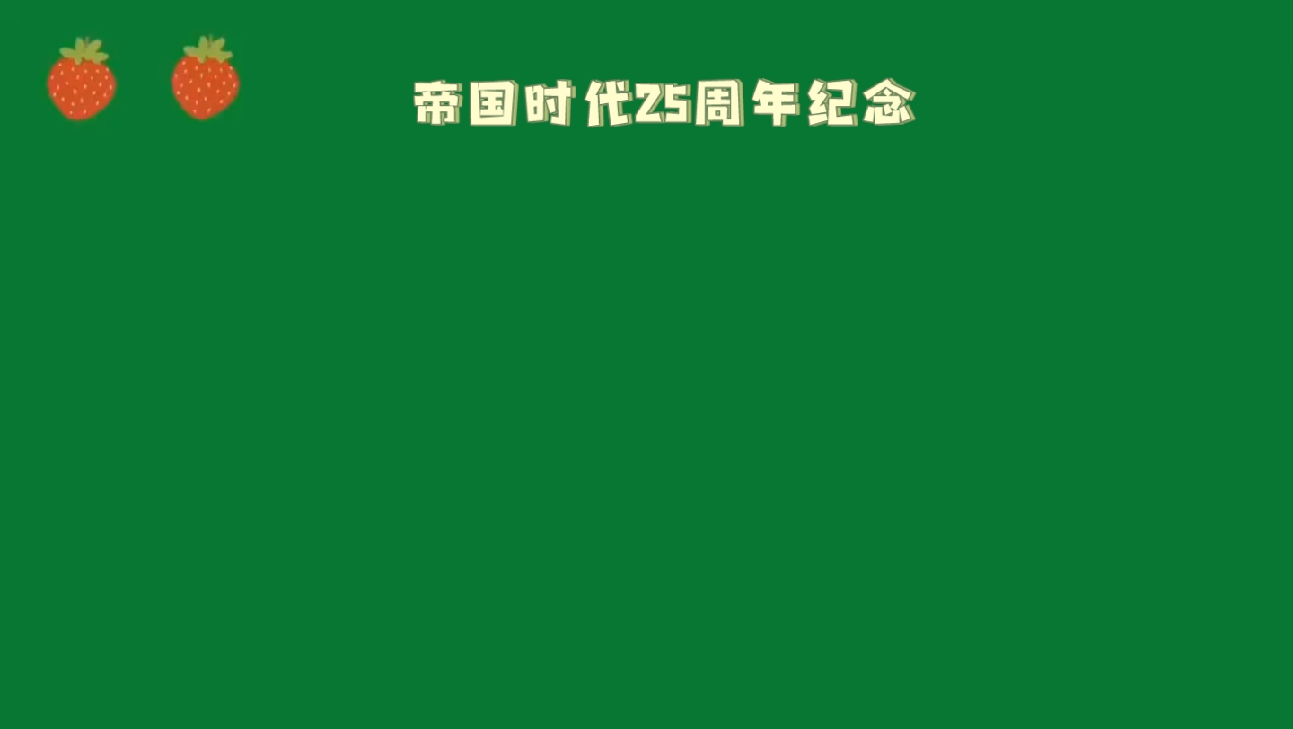 帝国时代25周年纪念:帝国3解说荷兰依旧对日本束手无策?帝国时代 帝国时代3 RTS 即时战略 比赛解说 历史游戏哔哩哔哩bilibili帝国时代游戏解说