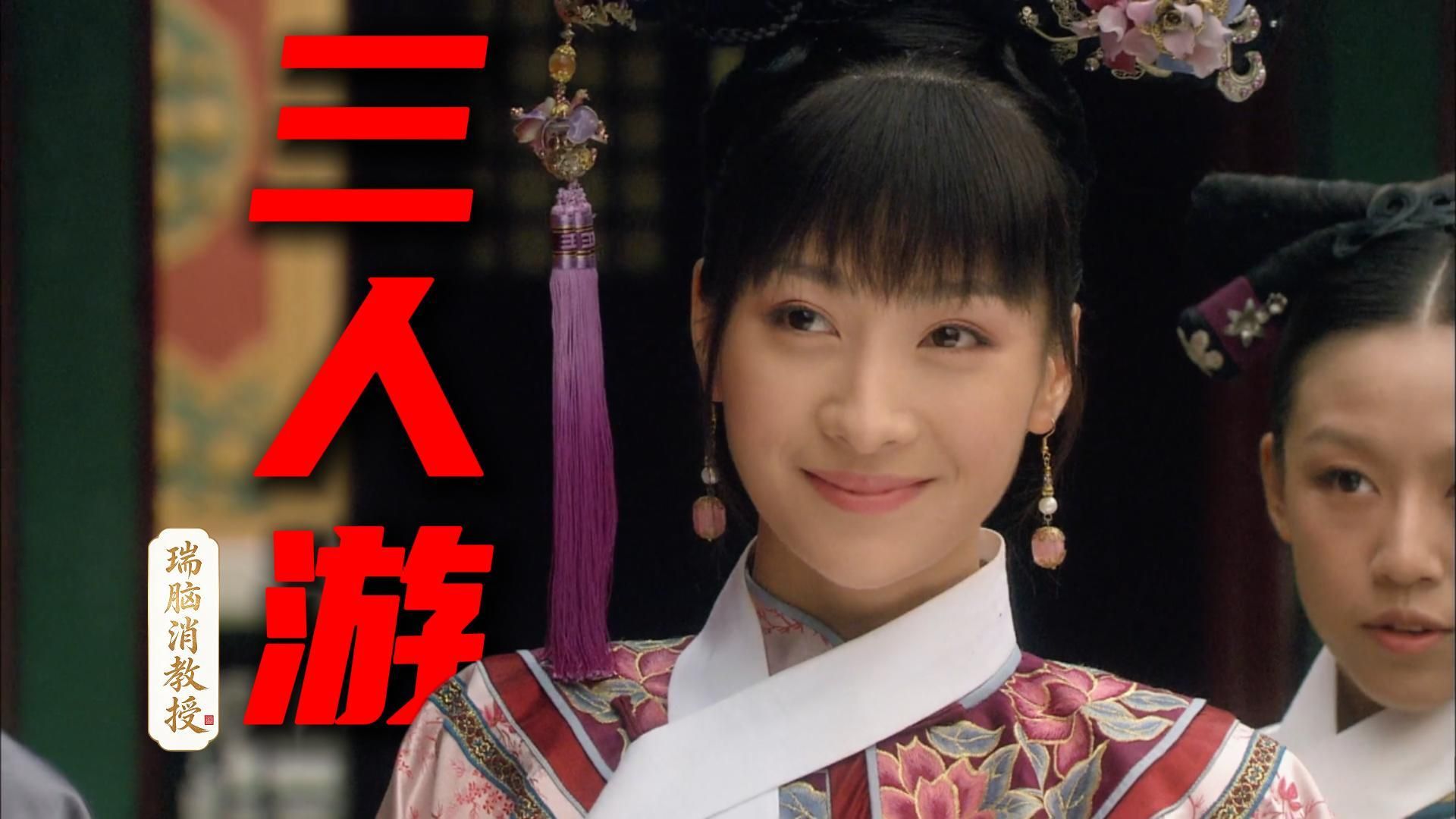 纷争开始了！宫斗是一场长久的军备竞赛【入门到精通之甄嬛传09】