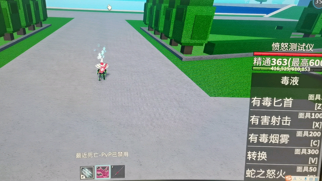 roblox海贼王毒毒果实技能介绍第一视角