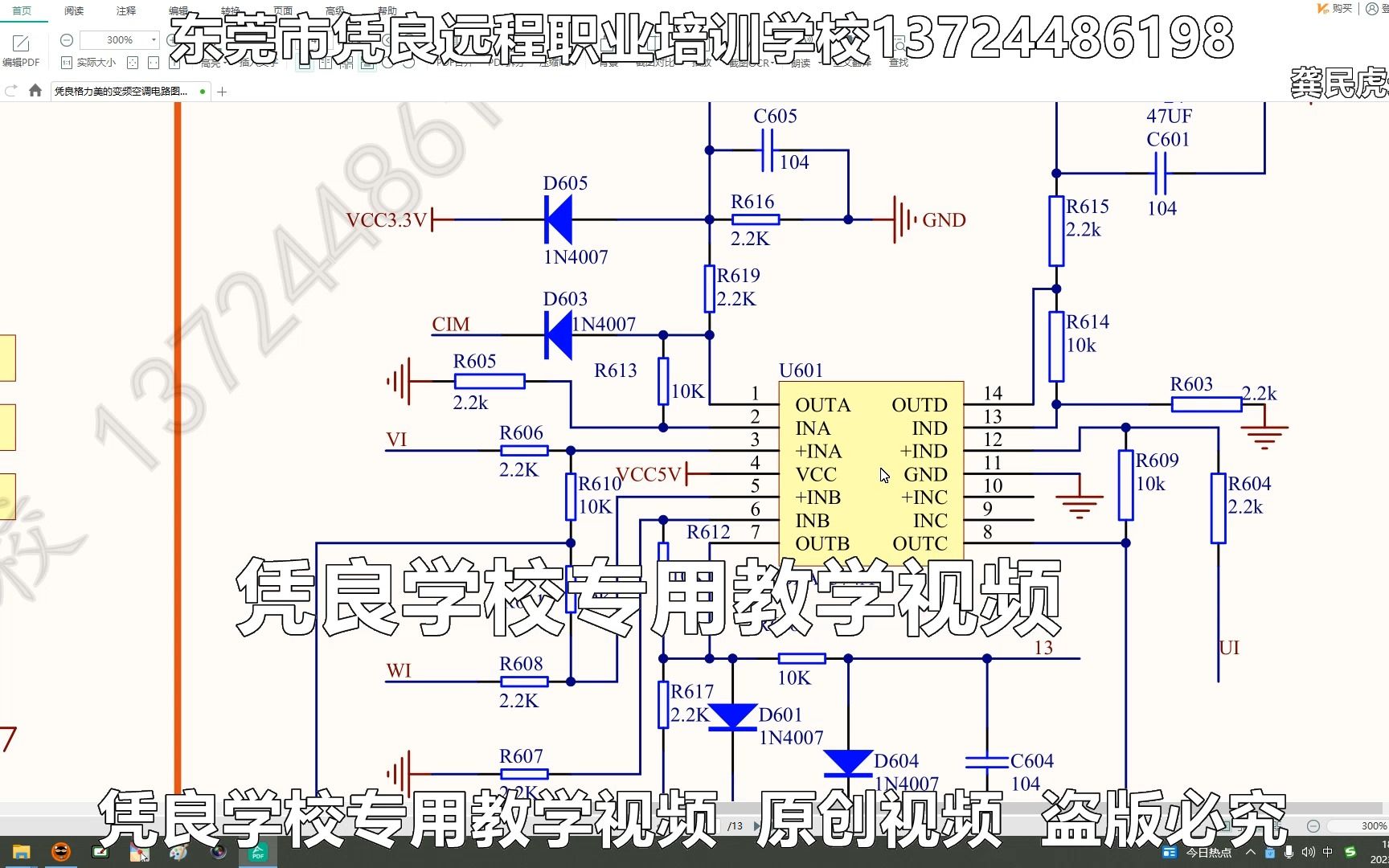 格力变频空调三相输出电流检测电路原理讲解/维修电路板的常用方法/电路板维修入门教程视频/电路板维修基础知识/电路板维修方法/电路板维修技巧哔哩哔...