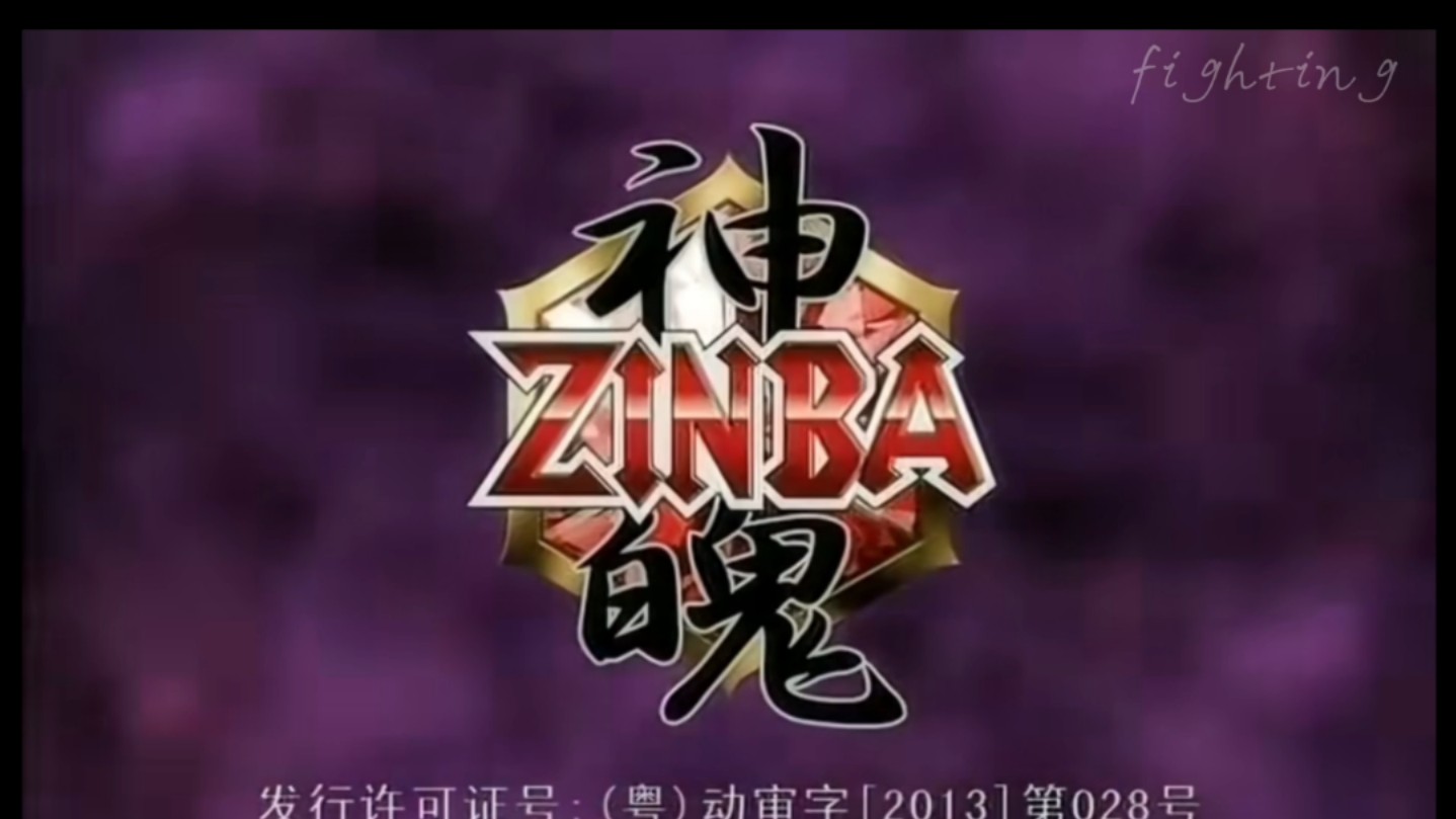 2024年了,敢问,谁还记得神魄!