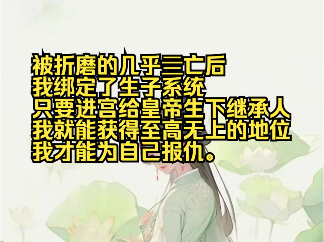 绑定生子系统给皇上生子