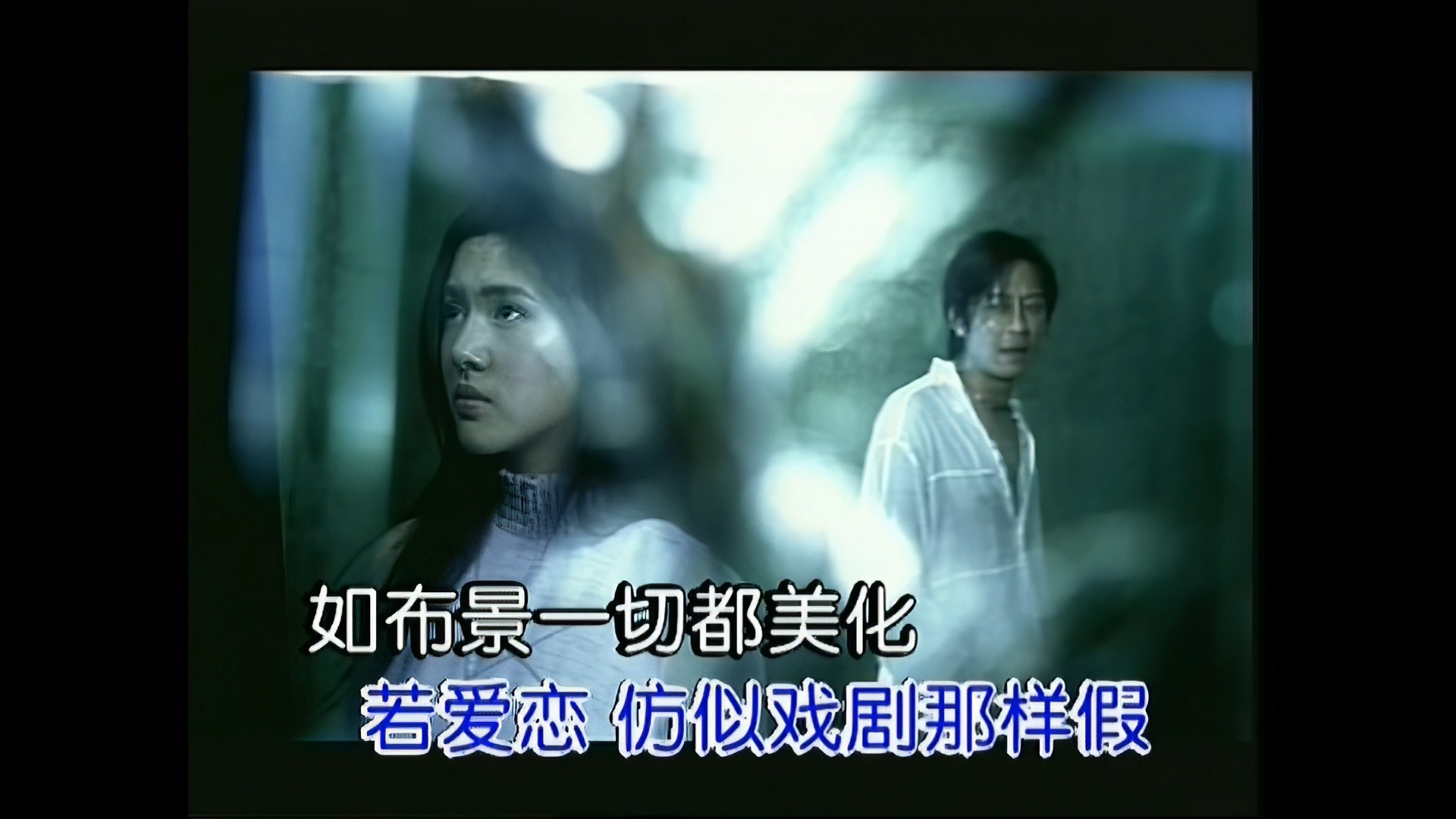 [4k超清修复] 王杰-不浪漫罪名(2001)