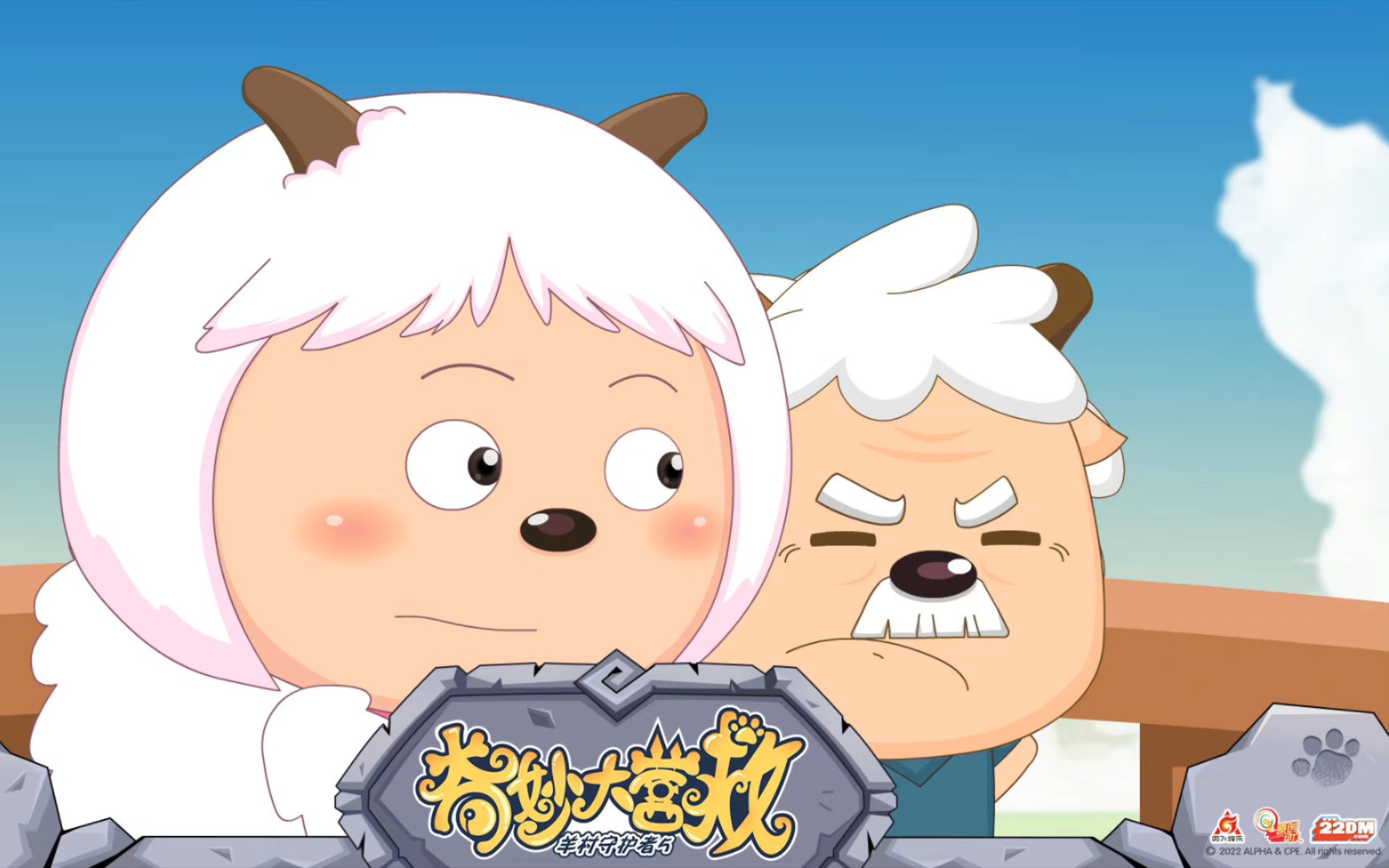 羊村守护者5奇妙大营救7月15日上映