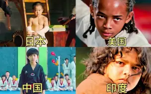 Download Video: 这四部电影中的功夫小子，你觉得哪个更厉害，国内也不错哦