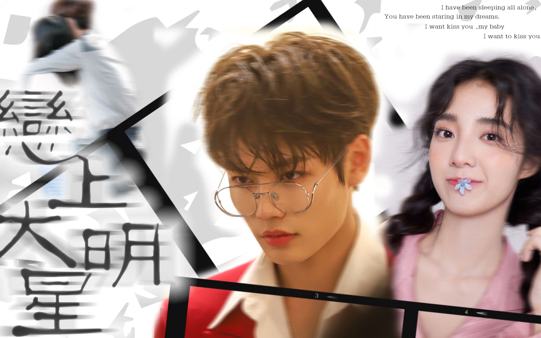 【林彦俊 x 万鹏 / 娱乐圈 au】☽恋 上大明星_哔哩哔哩_bilibili