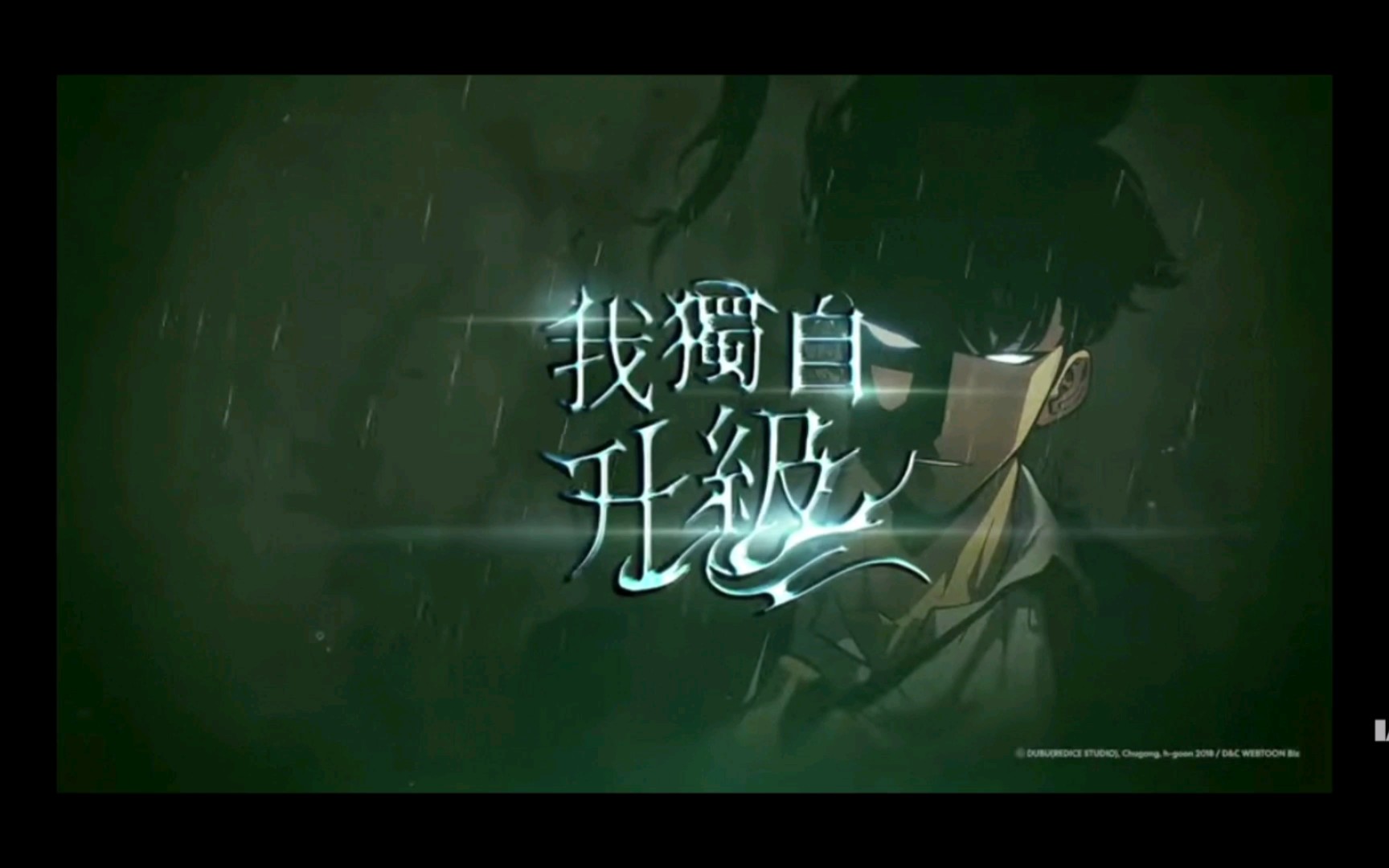 【我独自升级】总之就是非常帅!