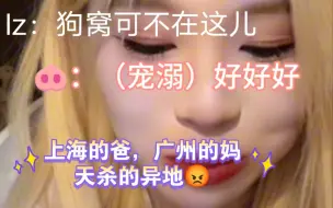 Télécharger la video: 【柏里挑怡】天杀的异地！朱朱“她要是可以直接带回来就好咯”