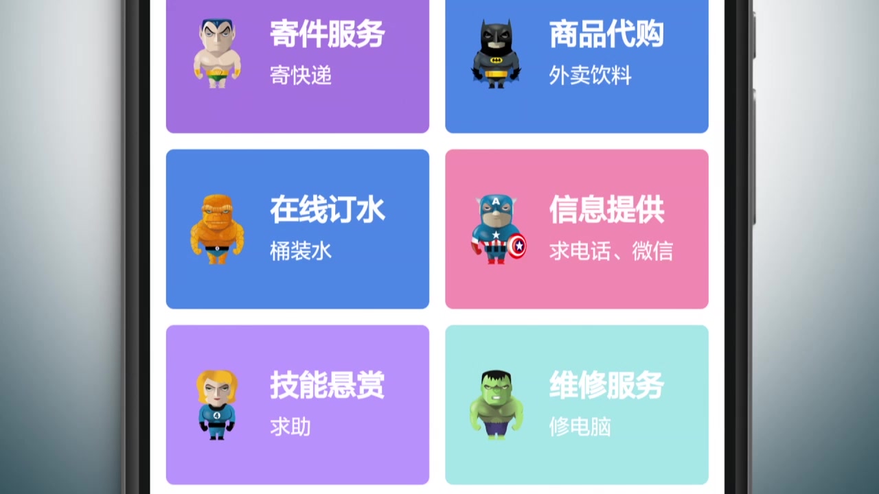 校园人人帮哔哩哔哩bilibili