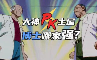 土屋博士 哔哩哔哩 Bilibili