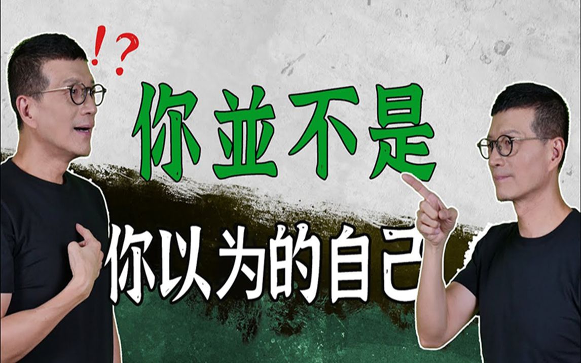 消除限制性信念,发现生命的真相!