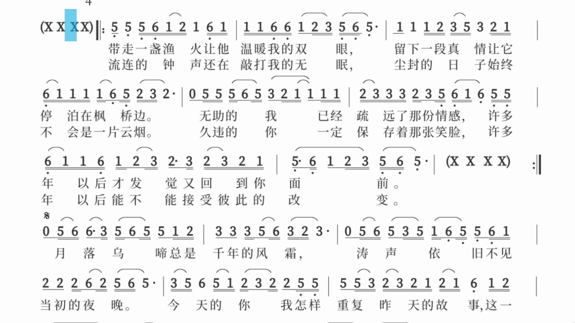 涛声依旧歌谱教唱图片