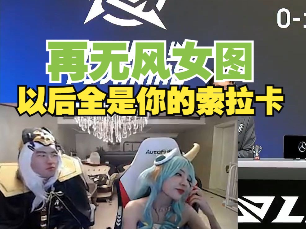 姿态扬言从此再无rita风女图!以后全是rita索拉卡!