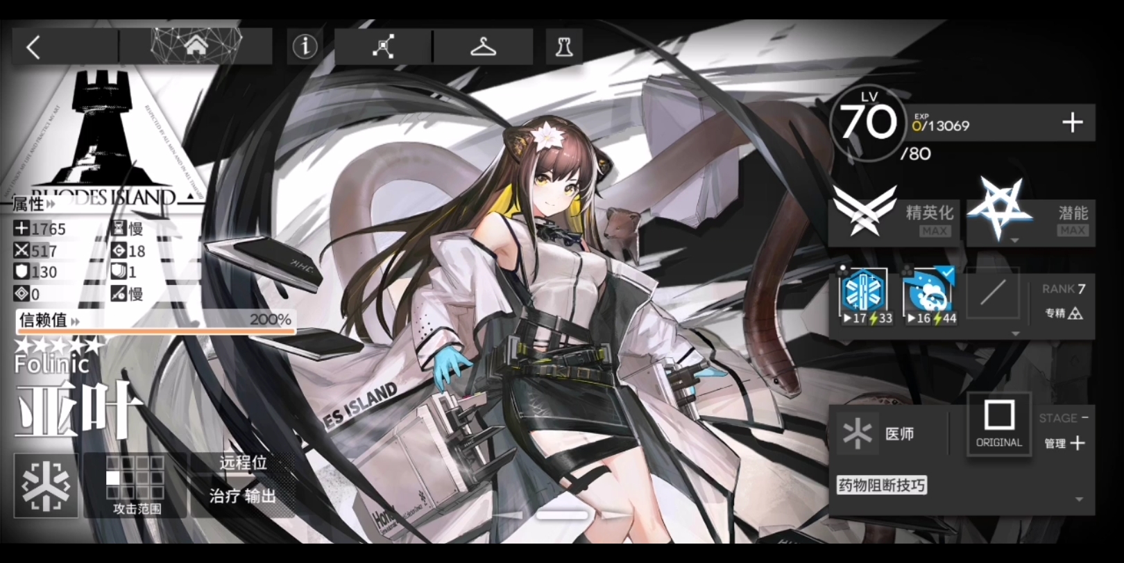 【明日方舟】模组任务 亚叶 5-2