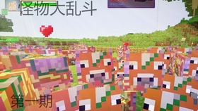 自笑天下 Minecraft 国服 云之海 四傻装x之旅 哔哩哔哩 つロ干杯 Bilibili