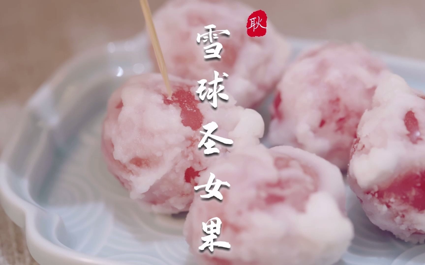 一口爆汁的雪球小番茄来啦姐妹们这么简单男朋友都学不会不换他留着