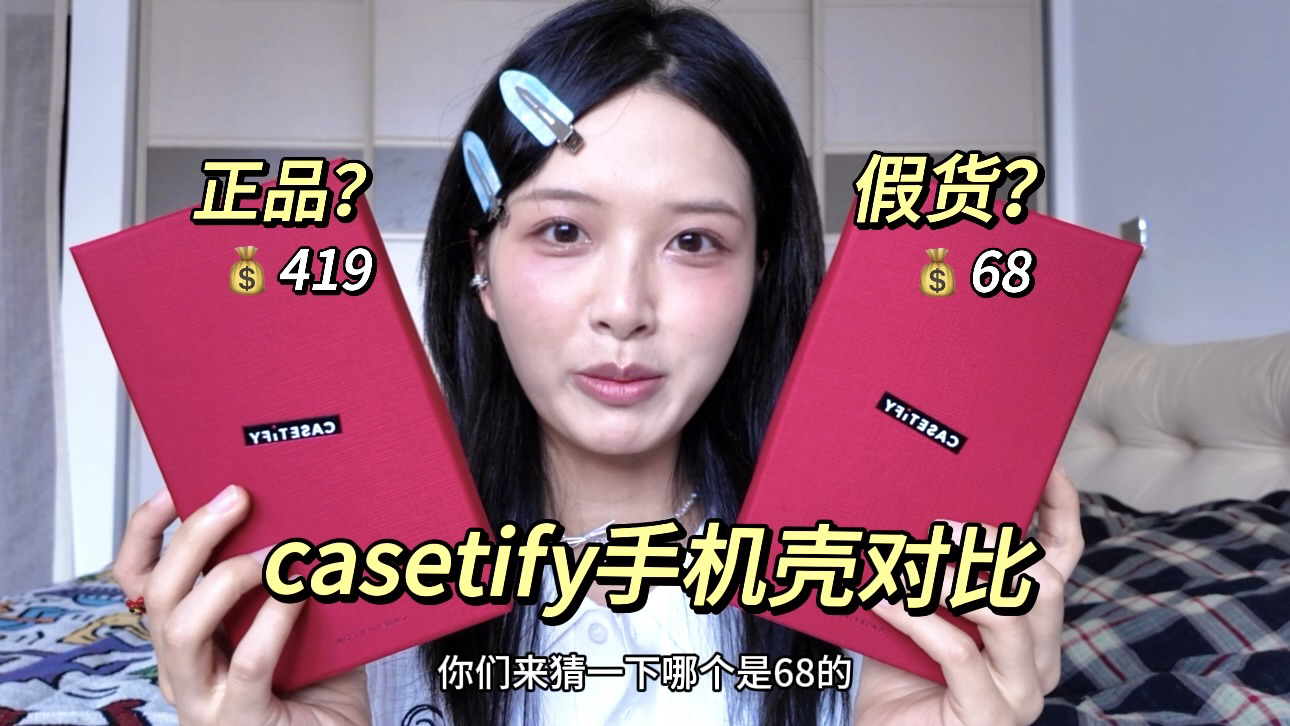 对不起,这辈子没用过这么贵的手机壳…